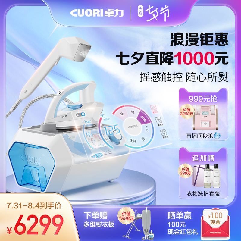 CUORI Chapo Pressurization Intelligent Ironing Machine Home High Power Flat Bronzed and Dual-use All-in-one EB2456
