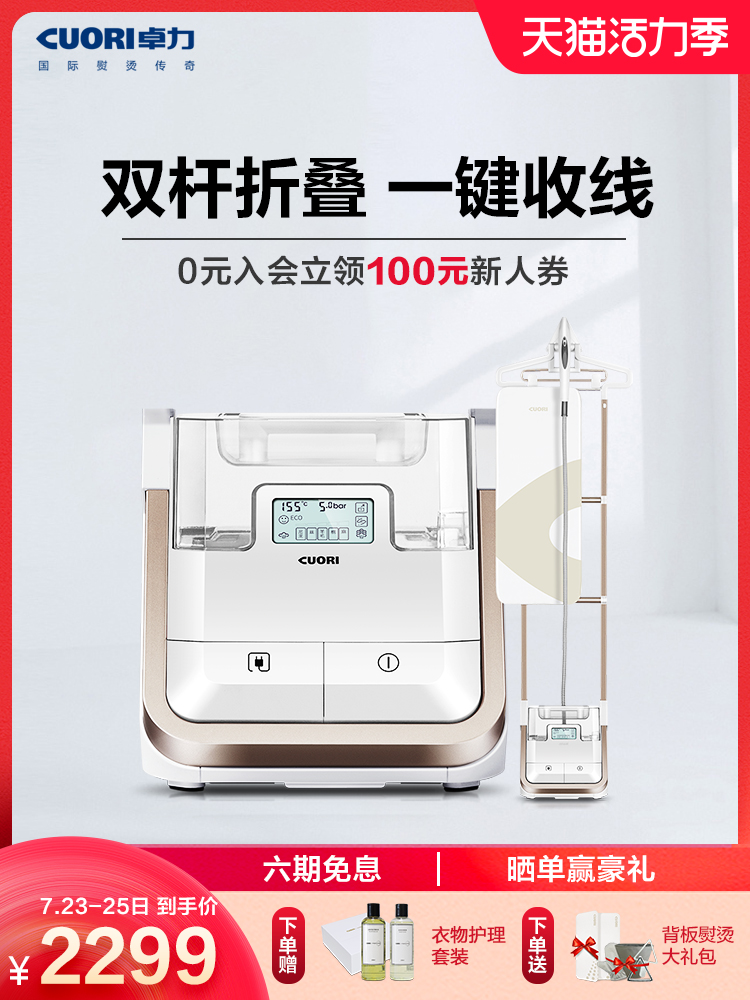 Zhuoli hanging iron Household commercial large steam iron Small handheld vertical clothing store steam iron RE500