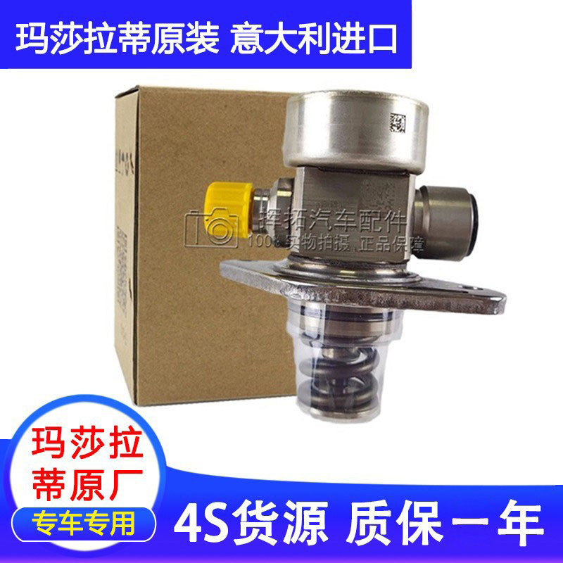 Suitable for Maserati Quattroporte Gt Ghibli Levante Ferrari Ff458 California F12 488 High-Pressure Oil Pump