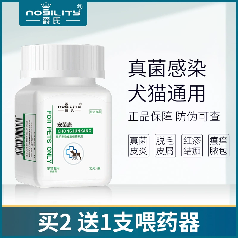 Jues pet nấm pet dog dog dog nấm mèo miệng ringworm rêu bệnh da chó ngứa da viêm da gàu - Cat / Dog Medical Supplies