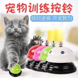 宠物狗狗按铃器训狗器泰迪按铃玩具猫咪点餐铃铛按铃猫咪玩具用品