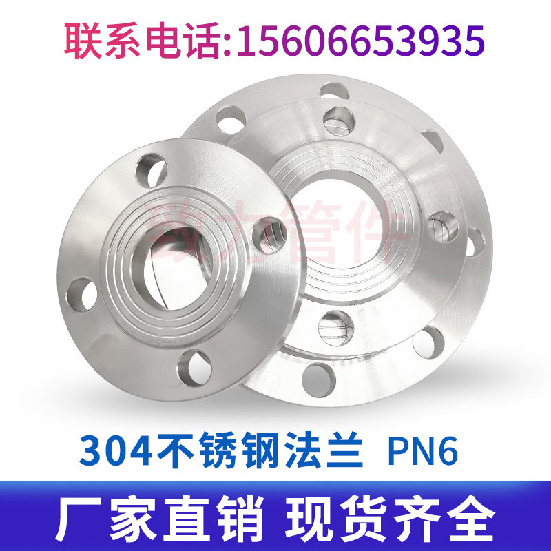 304 Welding flange flange forging flange guarantee 4 min PN6