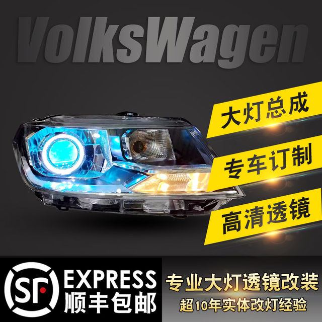 Bora Santana Lavida modified lens headlight assembly