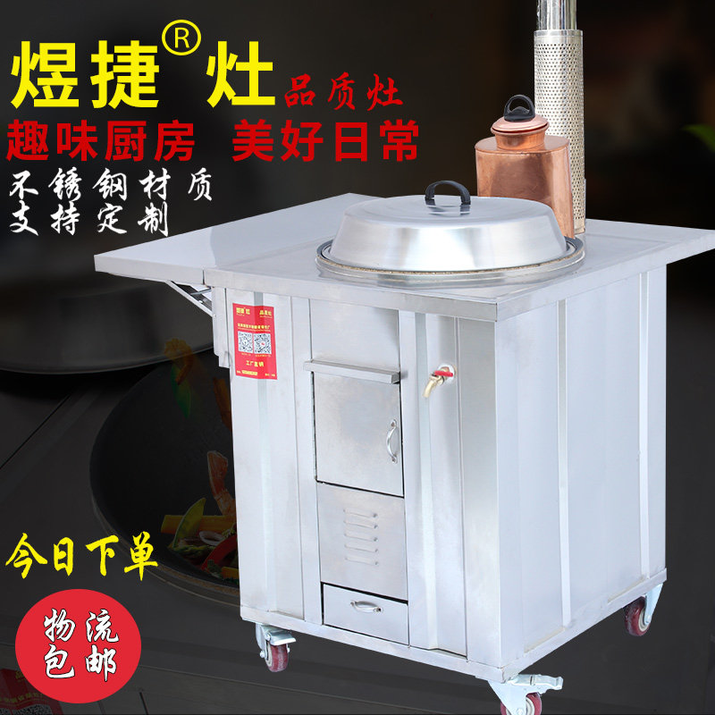Outdoor firewood stove mobile kitchen rural courtyard coal stainless steel firewood stove barbecue picnic pot stove
