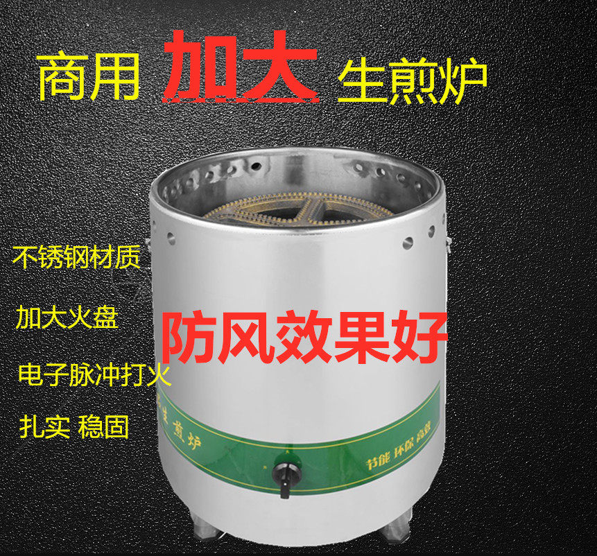 Fried furnace commercial gas pastry oven scones furnace frying pan fry packs furnace bun onto the boiling water package of fried dumplings new