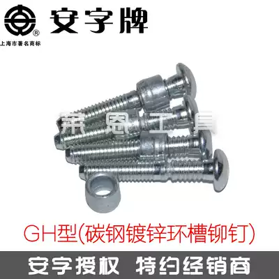 Original] An-type pull rivet GH type carbon steel ring groove rivet Hack nail