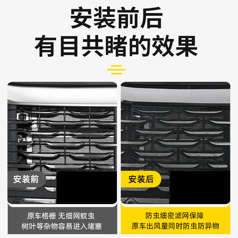 Подходящий для 24-26 BYD Tang Dmi защита от насекомых на защёлке, москитная сетка, передний бампер без москитов