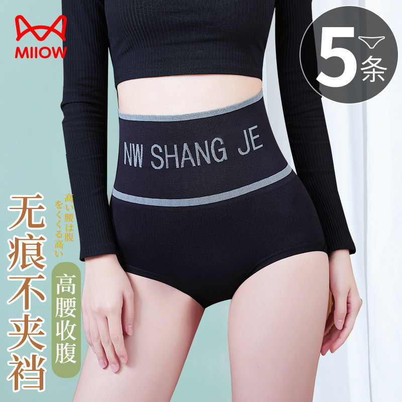 Cat Human Pants Lady High Waisted belly Hip Pure Cotton Antibacterial Crotch Summer Slim breathable 2023 New Triangle Pants-Taobao