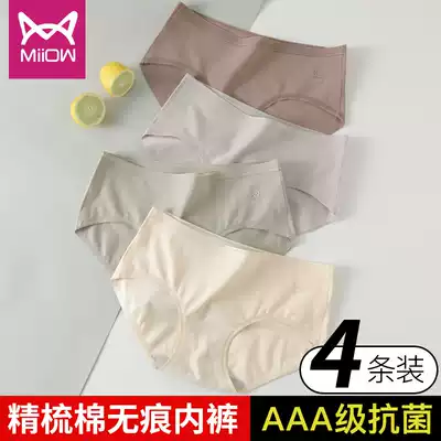 Cat underwear women cotton crotch antibacterial seamless girl cotton crotch women triangle girl shorts waist pants head