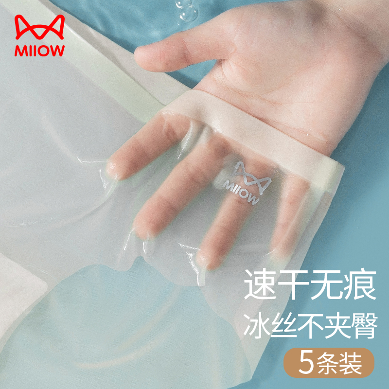 Cat Human Ice Silk Briefs Lady Pure Cotton Antibacterial Crotch Mid-Waist Breathable Adolescent Raw Summer Thin-Seamless Triangle Shorts-Taobao