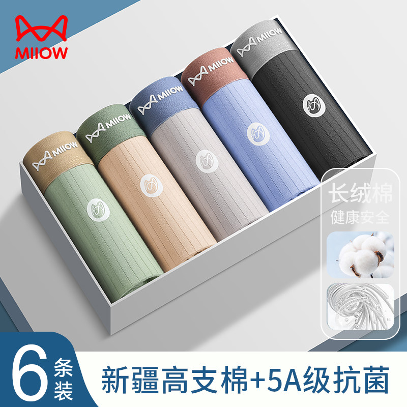 Cat man's underwear boy pure cotton autumn and winter four-corner short pants/youth sports breathable antibacterial flat corner male section-Taobao