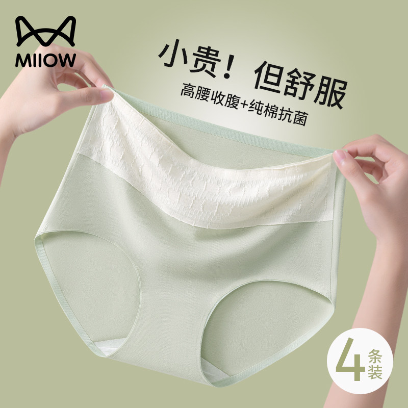 Cat person high waist underpants ladies' pure cotton antibacterial crotch 2023 new closets glutes without marks big code girls shorts-Taobao