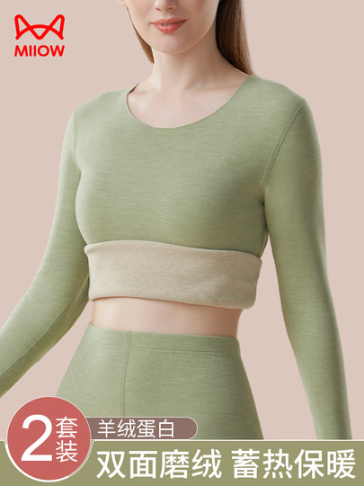 猫人保暖内衣女士加厚加绒德发热无痕打底衫内穿秋裤2025冬季套装