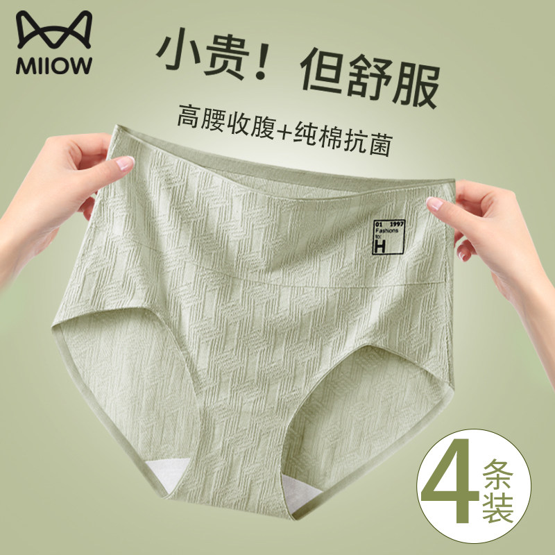 Cat person high waist underwear ladies' pure all-cotton antibacterial crotch close-up hip 2023 Sexy new no-scratches big code shorts-Taobao