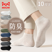 Catman Socks Mens Winter Mid-Short Socks Pure Cotton Deodorant Spring and Summer Sports Sweat-Absorbent Breathable Solid Color Boat Socks for Men