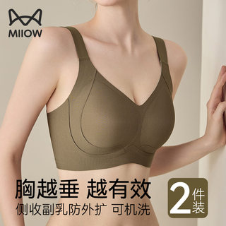 Catman Lingerie for Women with Large Busts, Minimizing Effect, Full Cup, Side Support, Anti-Sagging, Gathering, Lifting, Beautiful Back, Plus Size Bra