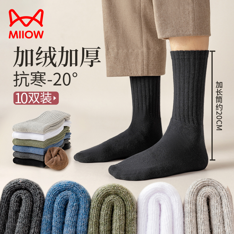 Cat People Thick Socks Men Winter Middle Drum Cotton Socks Plus Suede Thickened Anti-Chill Warm Towels Heating Floor Long Barrel Socks-Taobao