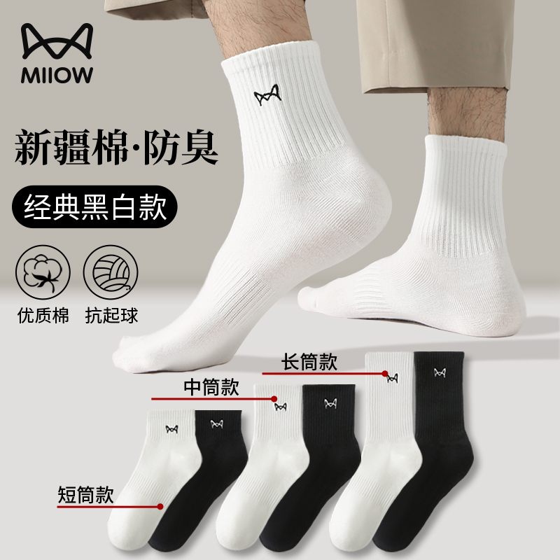 Cat Men Fall Socks Pure Cotton Long Socks Teenage Sports BACTERIODEODORANT SPORTS RAW Short-cylinder White Sox-Taobao