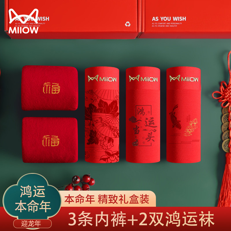 Cat Human Life Year Pants Men Dragon Year Pure Cotton Boys Red Shorts 100% Wedding Big Red Socks-Taobao