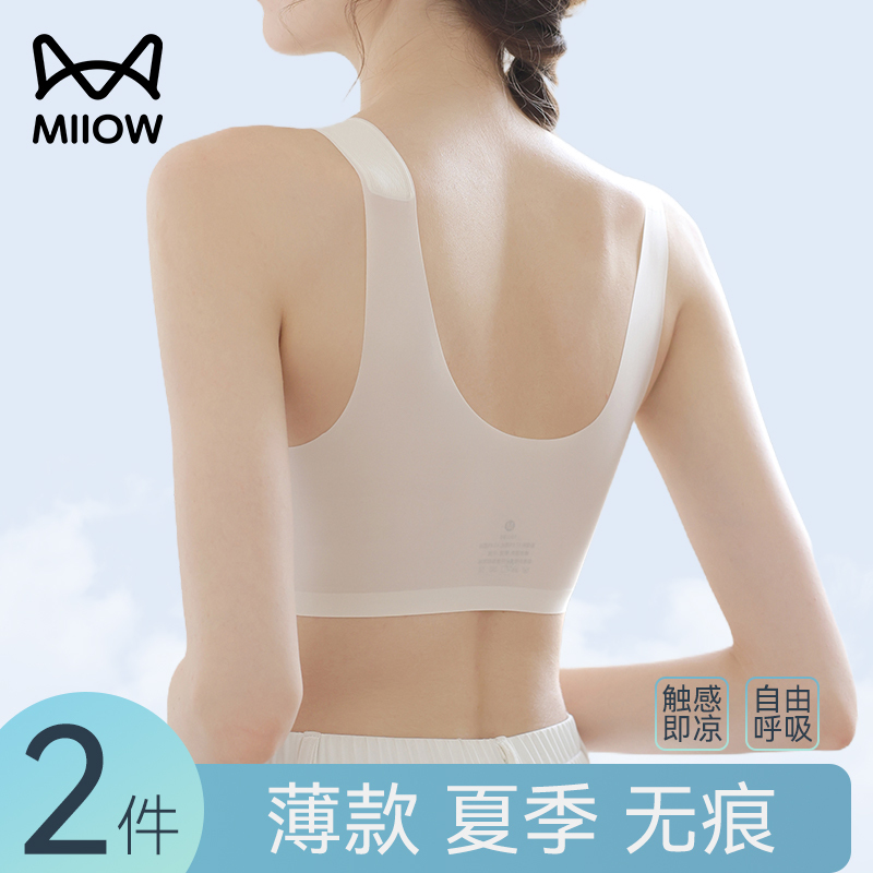 Catman Seamless Underwear for Women, Thin Summer Style, Minimizes Large Bust, Wireless, Vest-Style, Ice Silk Cooling Bra