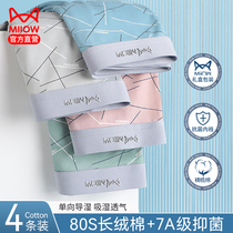 Catman Mens Underwear Pure Cotton 100% Cotton Youth Boxer Shorts Sports Boxer Bottoms Boys