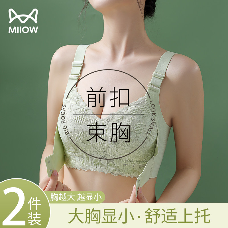 Cat person front button lingerie female large chest full cups bra closeted breast proof saggy No steel ring big code bra-Taobao