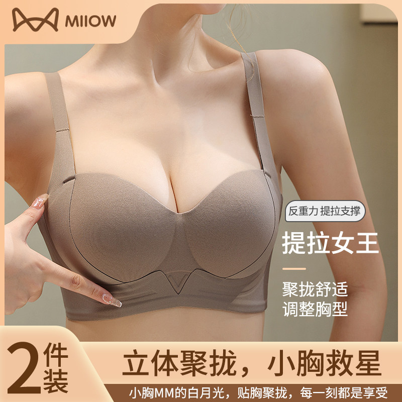 Lingerie Female small breasts Poly-proof Drooping 2023 New no steel ring to receive Topless Bra Hood-Taobao