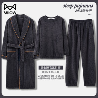 Catman Men's Pajamas Three-Piece Set Winter Fleece Thickened Coral Fleece Robe Bathrobe Autumn and Winter Mid-Length Home Clothes