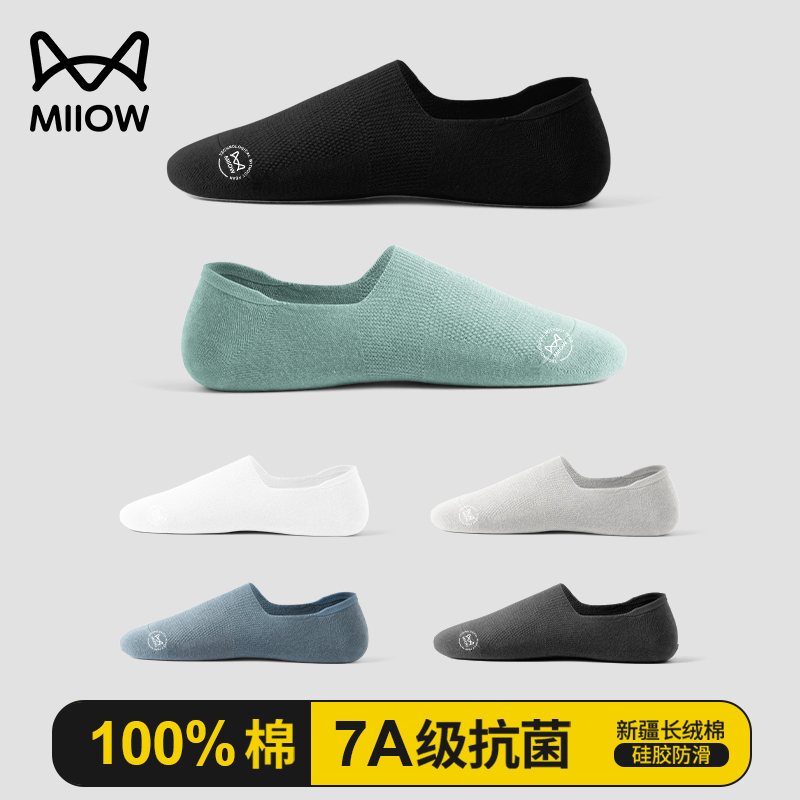 Catman Socks Men's No-Show Socks Pure Cotton Non-Slip No-Heel-Slip Spring and Summer Style Low-Cut Invisible Men's Antibacterial and Odor-Resistant Short Socks