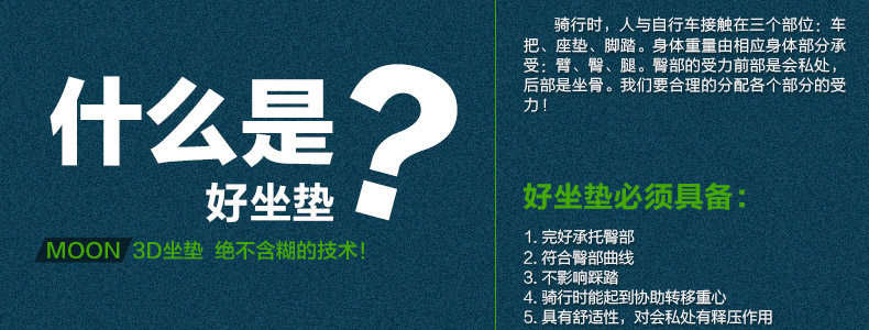 Selle de vélo MOON - Ref 2360013 Image 9