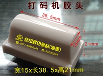 Coder Glue head Pad printing machine Glue head Silicone strip printing Production date Pad printing glue head Rubber head
