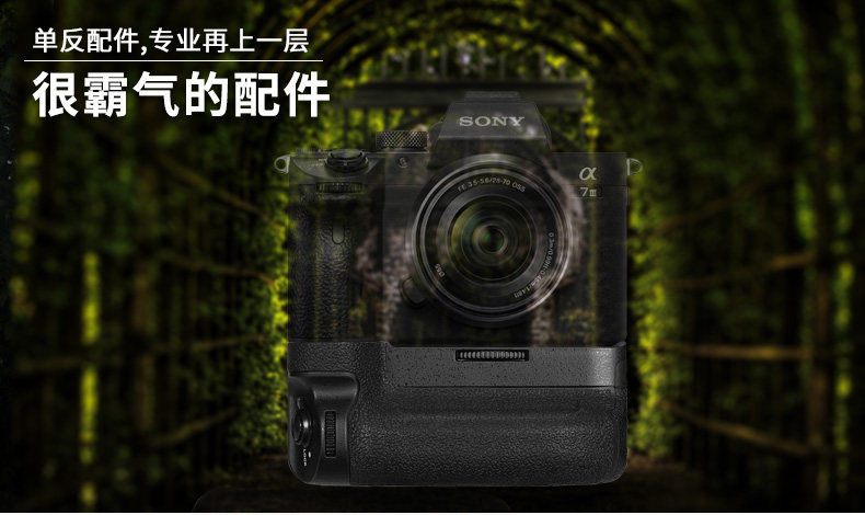 α7 ⅲ sony handle_06.jpg