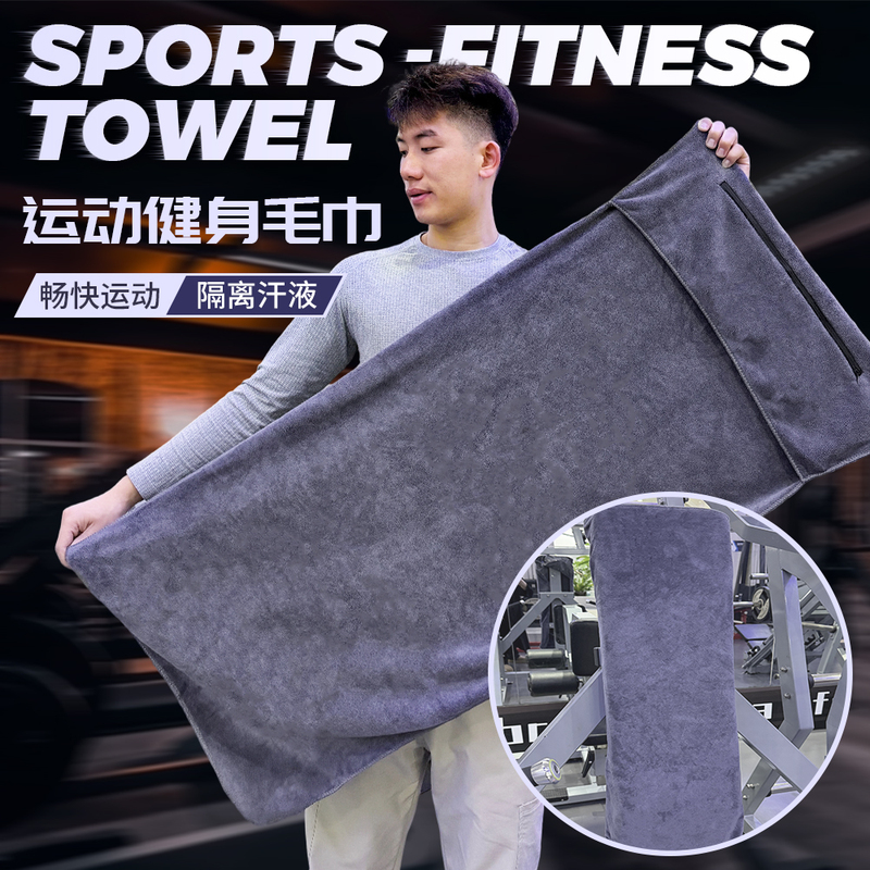 Sports Towel Absorbs Sweat, Gym Mat Towel, Dirt-Proof, Special Quick-Drying Equipment for Boys and Girls Running, Sweat-Wiping Towel Sports Towel Absorbs Sweat, Gym Mat Towel, Dirt-Proof, Special Quick-Drying Equipment for Boys and Girls Running, Sweat-Wiping Towel
