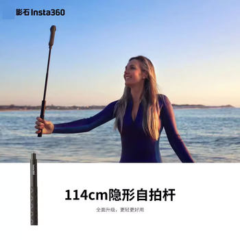 Insta360 X5X4/X3/Acepro2 Sports Panoramic Camera Original 114cm New Hidden Selfie Stick