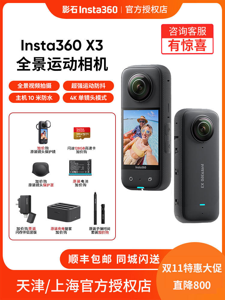 Shadowstone Insta360 X3/X4Air/X5 Panoramic Anti-Shake Action Camera 360-Degree Cycling and Skiing Camera
