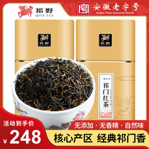Qi Wild Qimen Black Tea 2023 New Tea Black Tea Black Tea Spring Tea Anhui Te-level Thick Scent Qi Red Gold Needle 100g 250g
