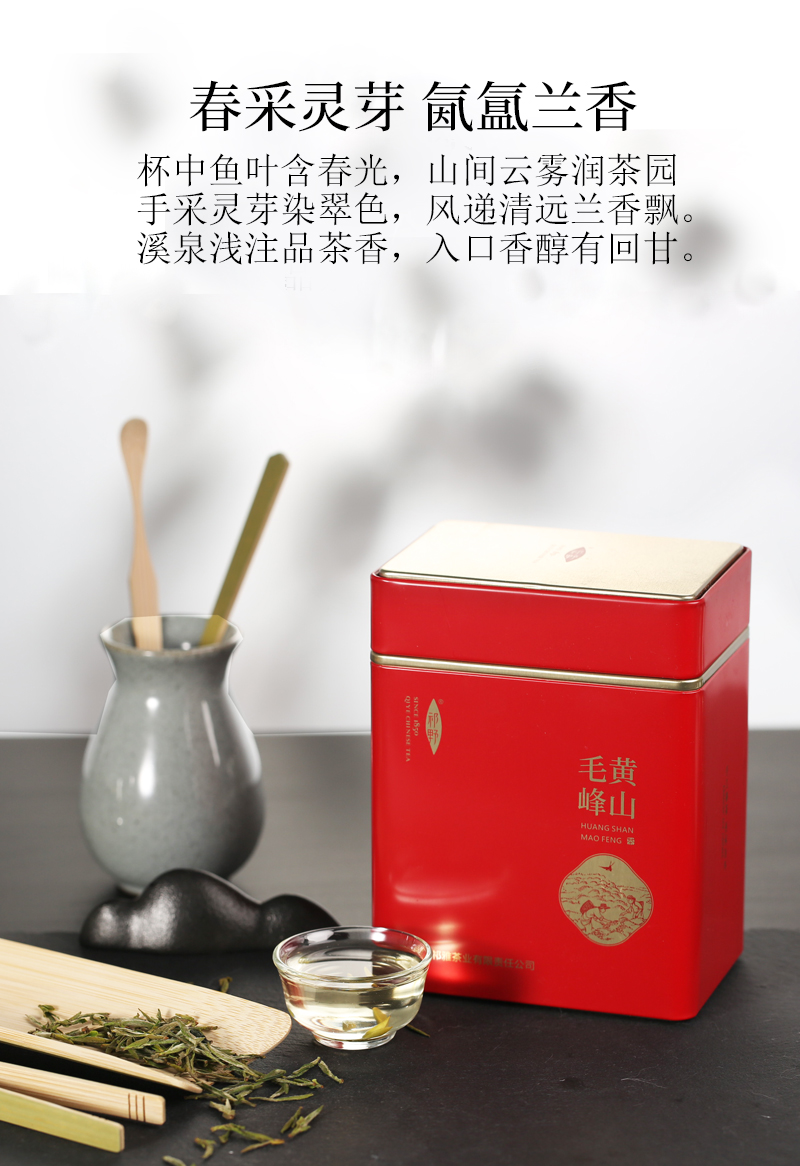 祁野 19新茶 黄山毛峰 120g 图8