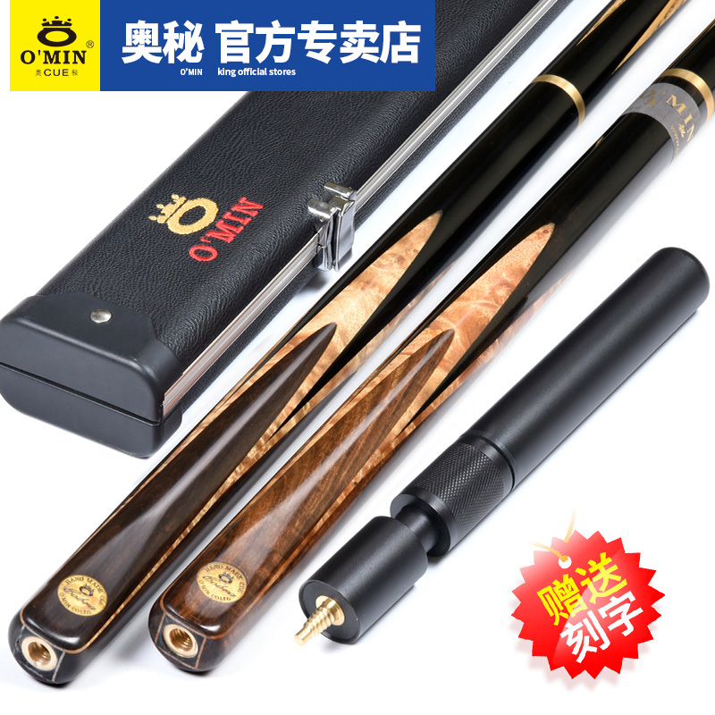 OMIN Arcane Cobra Billiard Club Small Head Billiard snooker club black eight black 8 club billiard club