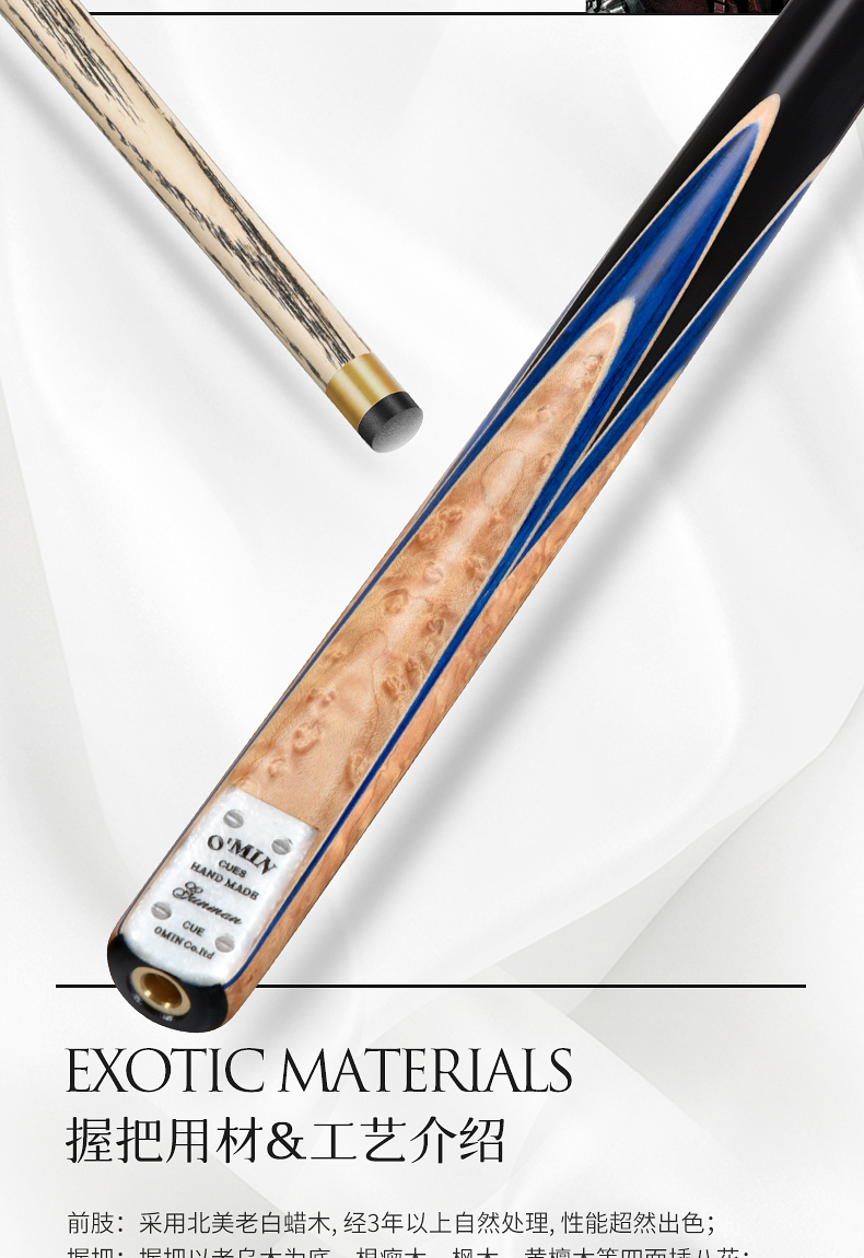 OMIN奥秘枪手台球杆小头九球杆手工中式黑八球杆桌球杆台球套装