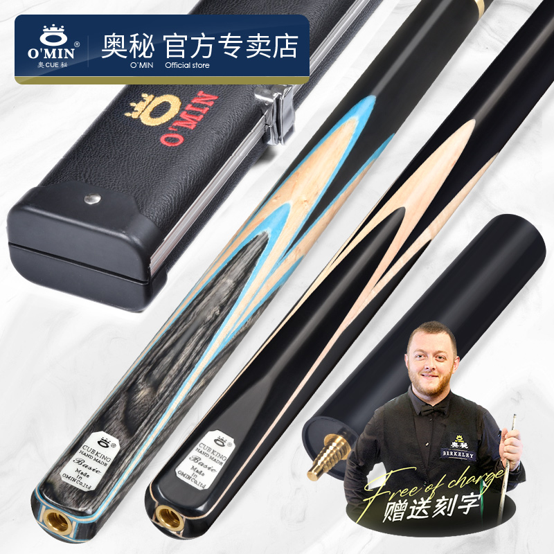 OmIN Mystery Billiards Cue ball head Assassin Black 8 Chinese Eight Club Snooker Club Black Octab billiard cue midhead-Taobao
