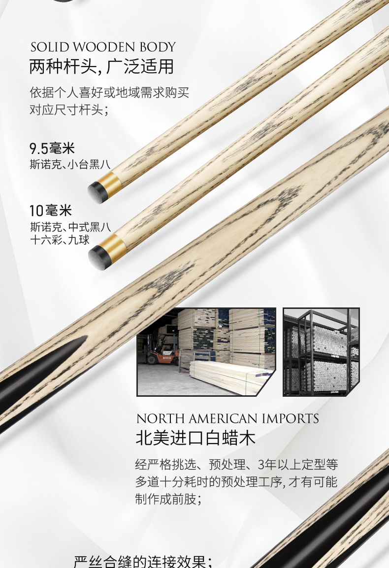 OMIN奥秘枪手台球杆小头九球杆手工中式黑八球杆桌球杆台球套装