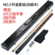 Mystery OMIN Cannon Catch One Pool Cue American Nine Club Black Eight Club Black 8 Club Billiard