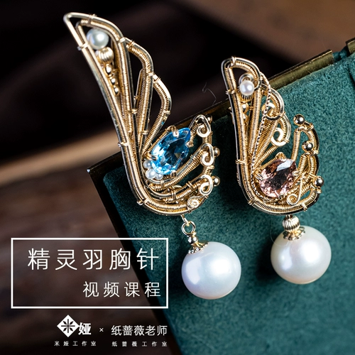 [Elf Peather] Жемчуко -ювелирные украшения Gearl Broocarbone Gold