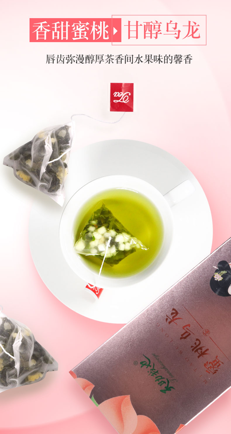 天助我也 白桃乌龙茶 水果茶 4g*20包/件 图6