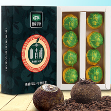 小青柑普洱茶特级熟茶正宗罐装茶叶