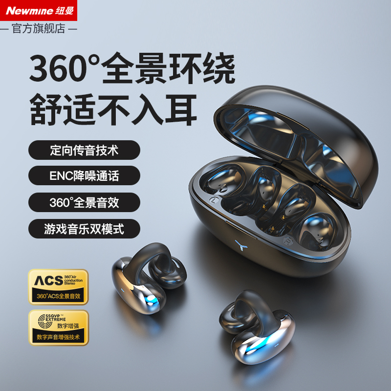 ニューマン イヤークリップ Bluetoothヘッドセット エア 骨伝導 耳かけ式 ワイヤレス スポーツ ランニング ノイズ低減 オープンタイプ 耳に入らない