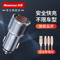 Newman Car Charger Fast Charge One Tow Two Cigarette Charger Cigarette Lighter Converter Plug Car USB Adapter Universal