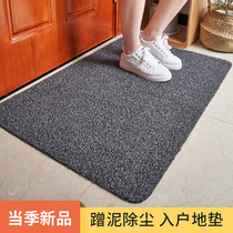 Door mat door silk ring foot mat PVC waterproof non-slip can be cut dust removal door mat household door carpet