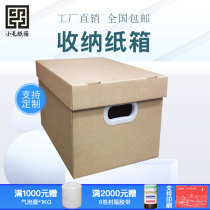 File Archival Dress Book Containing Covered Moving Finishing Box Snacks Packaging Box Storage Carton With Sky Cover Custom Made