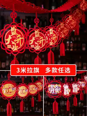 New store opening door decoration pull flag hanging flag anniversary celebration store store scene layout enterprise customization